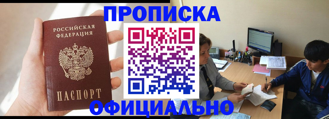 временная регистрация надежно в Нефтекумске