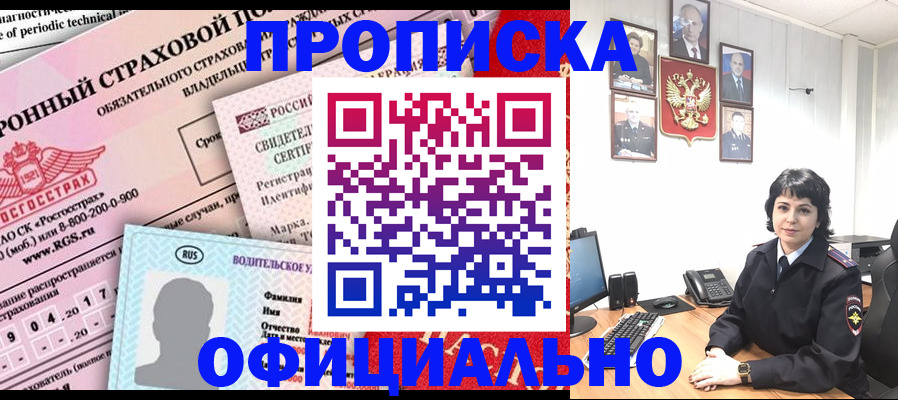 пропишу в квартире в Нефтекумске