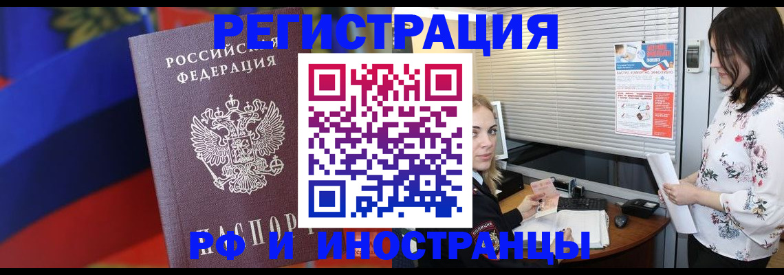 прописка регистрация в Нефтекумске
