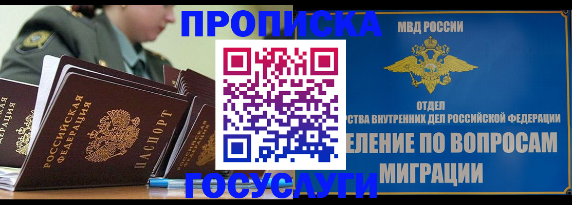 временная регистрация надежно в Нефтекумске